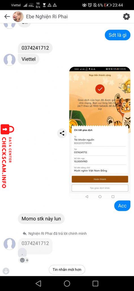 针对的证据 0374241712