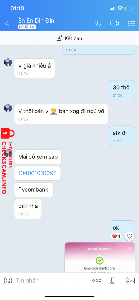 针对的证据 104001010095