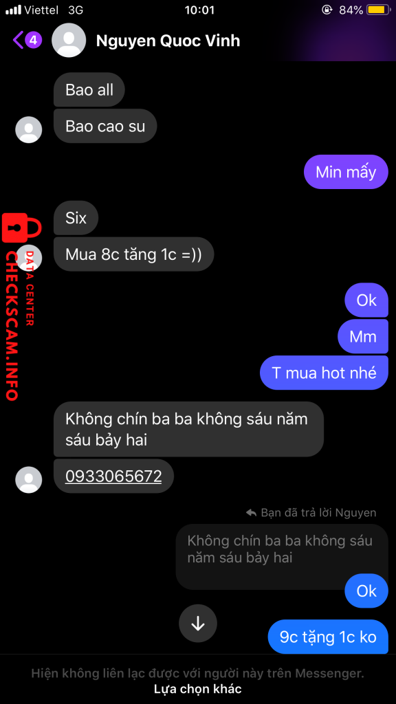 针对的证据 0933065672
