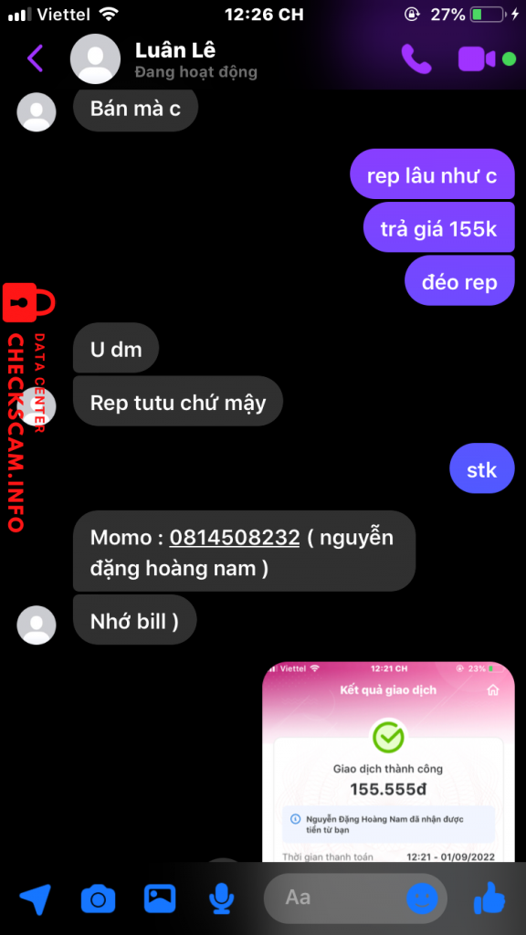 针对的证据 0814508232