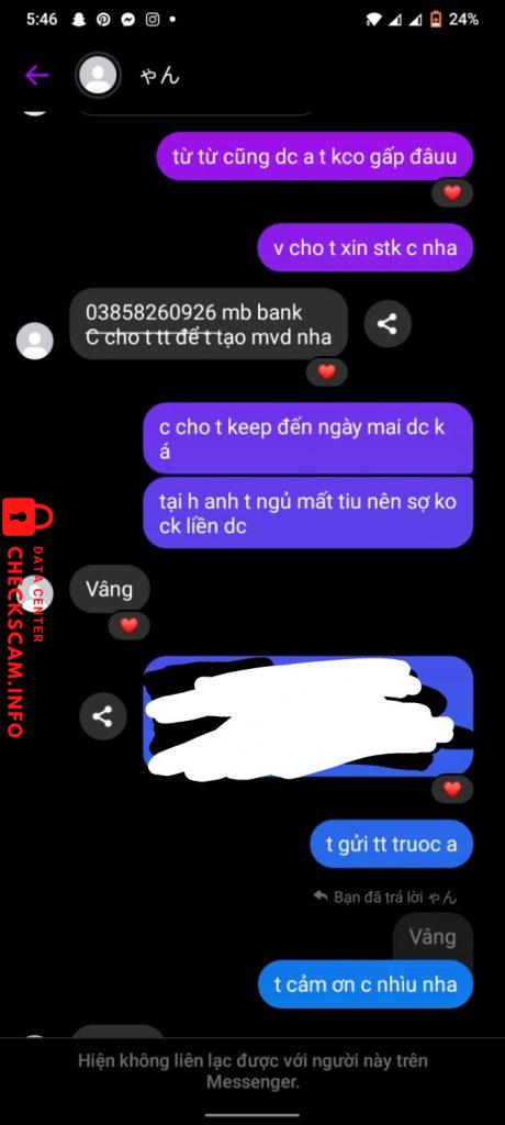 针对的证据 03858260926