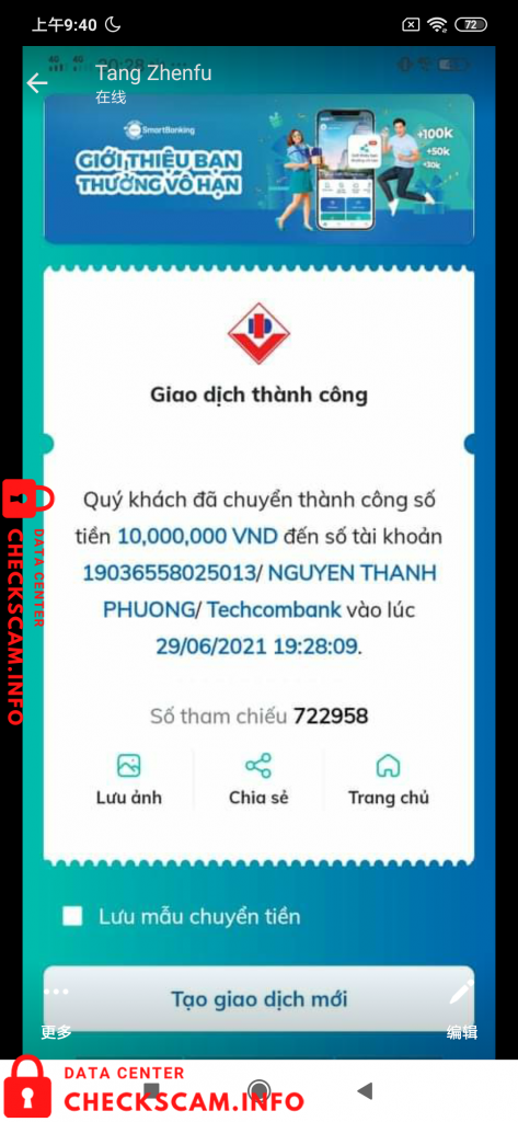 対する証拠 Nguyen Thanh Phuong